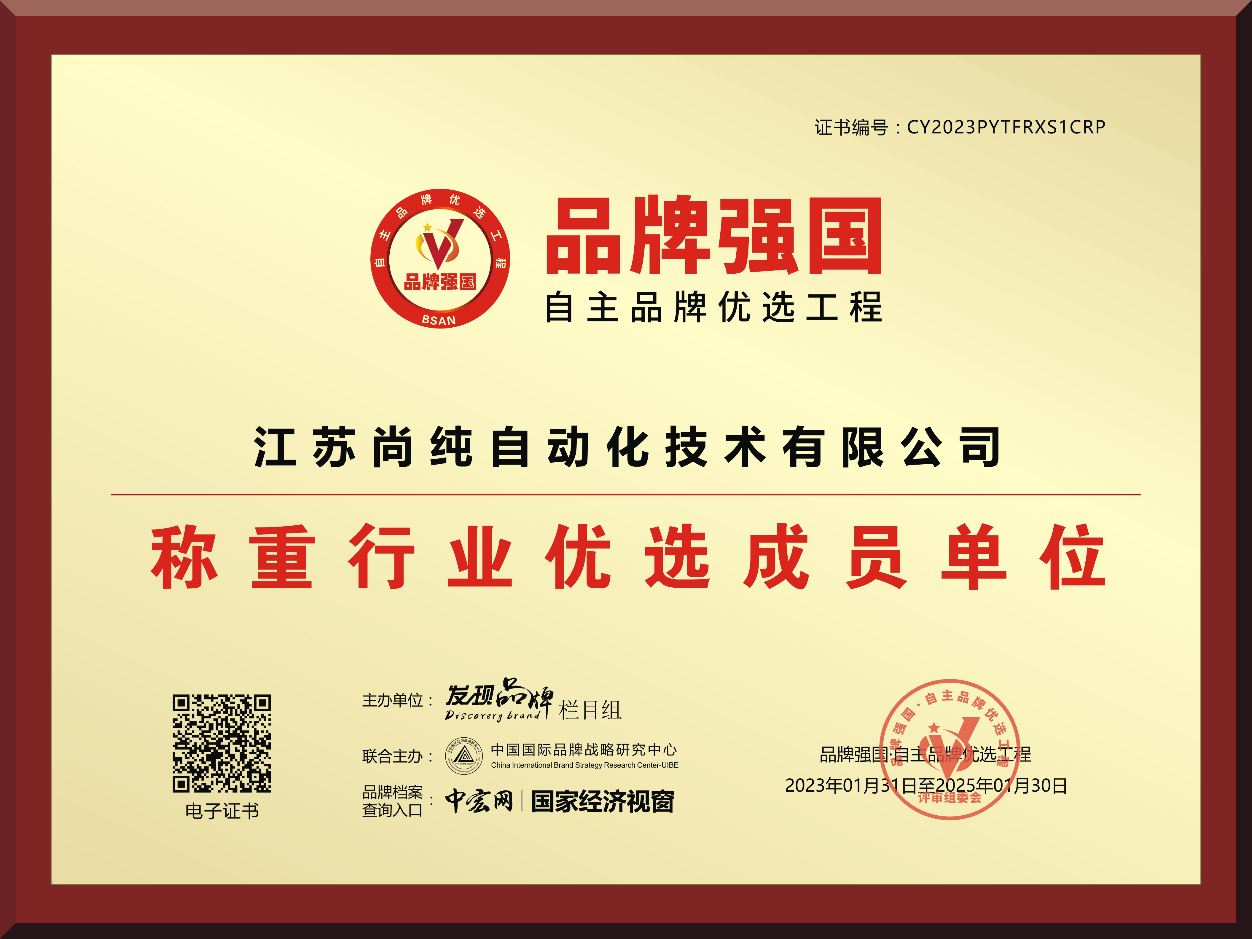 品牌強(qiáng)國(guó) 品牌強(qiáng)國(guó)