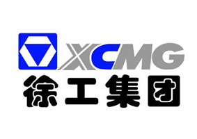 徐工集團(tuán) 徐工集團(tuán)