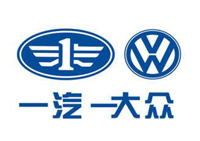 一汽大眾 一汽大眾
