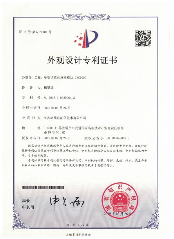 單剪切梁傳感器模塊外觀 單剪切梁傳感器模塊外觀